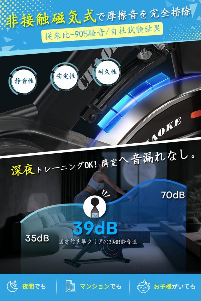 CHAOKE スピンバイク エアロバイク【ZWIFT連動/極静音/5年保証】 家庭