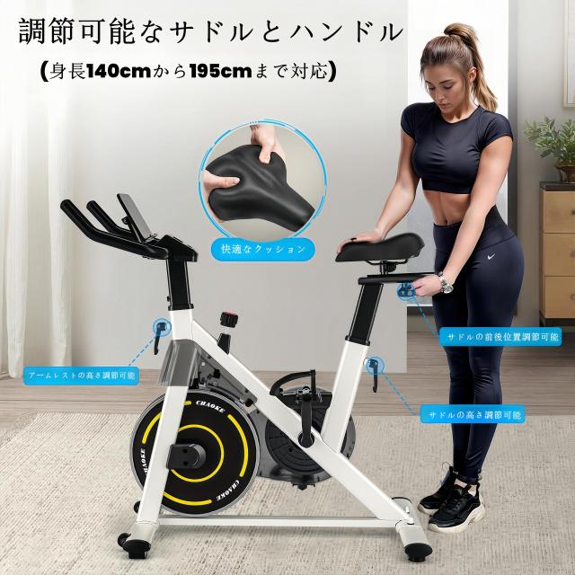 10月最新発表】CHAOKE エアロバイク 家庭用 静音 スピンバイク