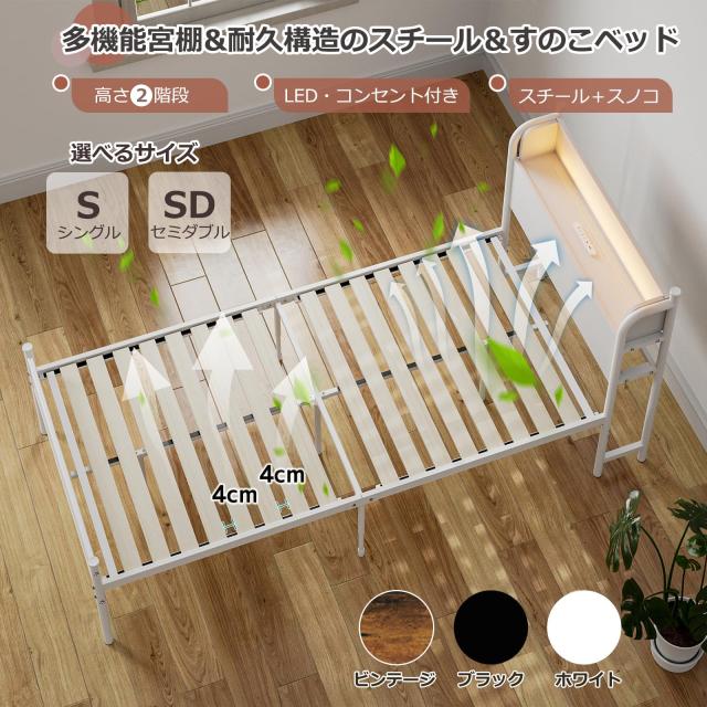 IKIFLY ベッドフレーム シングル パイプベッド S コンセント USB充電