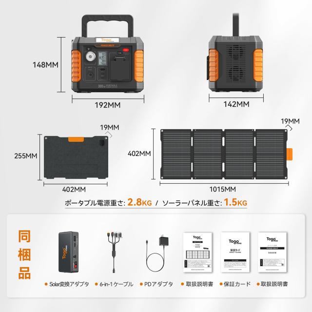 ✨ソーラーパネル付き✨ポータブル電源 177Wh/300W 小型 災害 防災