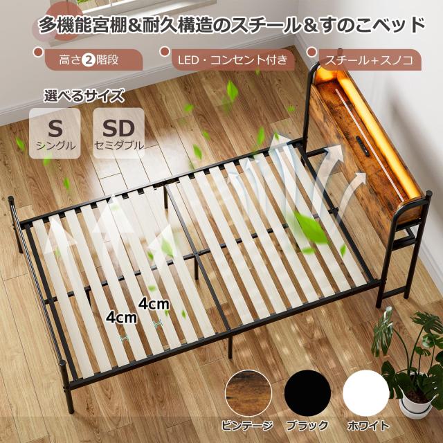 IKIFLY ベッドフレーム セミダブル パイプベッド 2口コンセント&USB充 IKIFLY ベッドフレーム セミダブル パイプベッドSD 2口