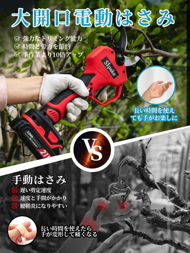 大開口・40mm切断径】電動ハサミ 電動剪定バサミ【藤原園芸会社 大開口・40mm切断径】電動ハサミ 電動剪定バサミ【藤原園芸会社