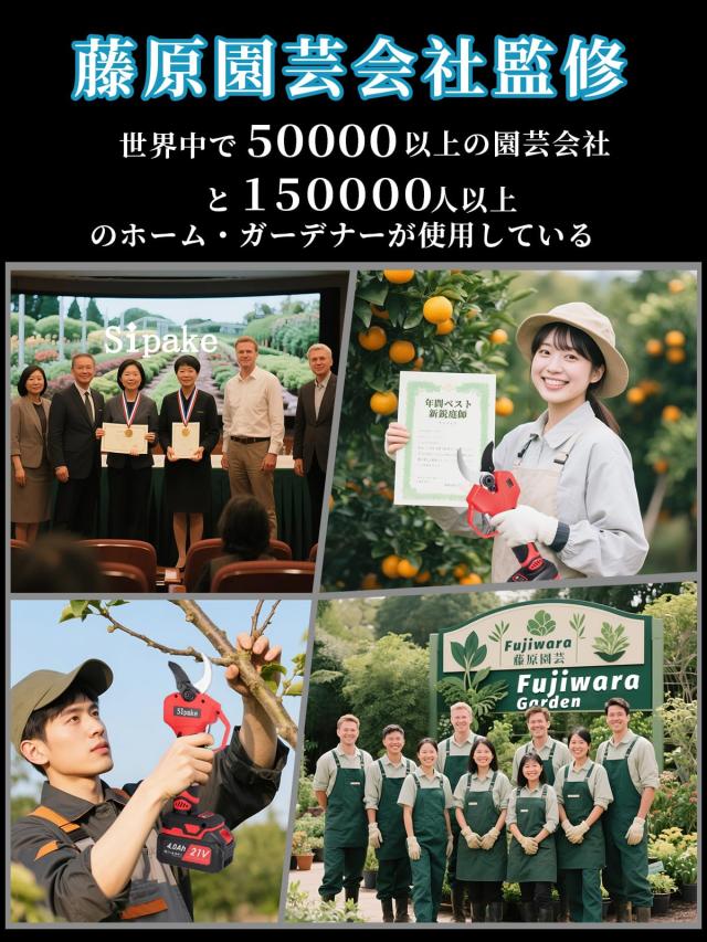 【大開口・40mm切断径】電動ハサミ 電動剪定バサミ【藤原園芸会社監修】マキタ18V互換 3段階開口調節可 剪定バサミ 園芸ハサミ LCD切断回_5
