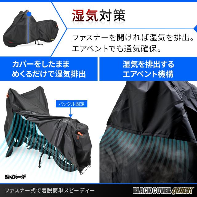 デイトナ(Daytona) バイクカバー 耐水圧20,000mm 湿気対策 耐熱 開閉