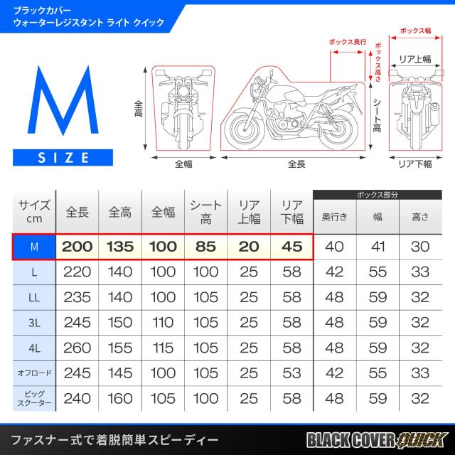 デイトナ(Daytona) バイクカバー 耐水圧20,000mm 湿気対策 耐熱 開閉