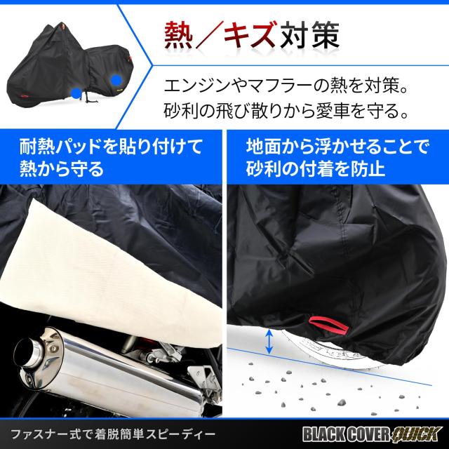 デイトナ(Daytona) バイクカバー 耐水圧20,000mm 湿気対策 耐熱 開閉