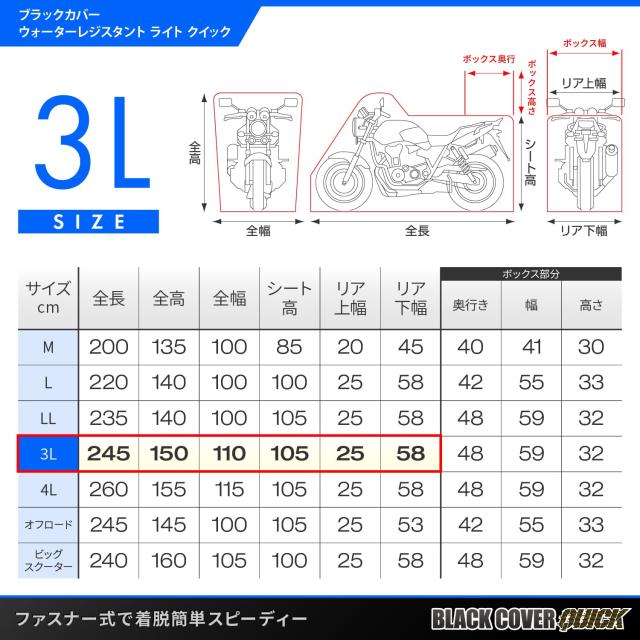 デイトナ(Daytona) バイクカバー 耐水圧20,000mm 湿気対策 耐熱 開閉