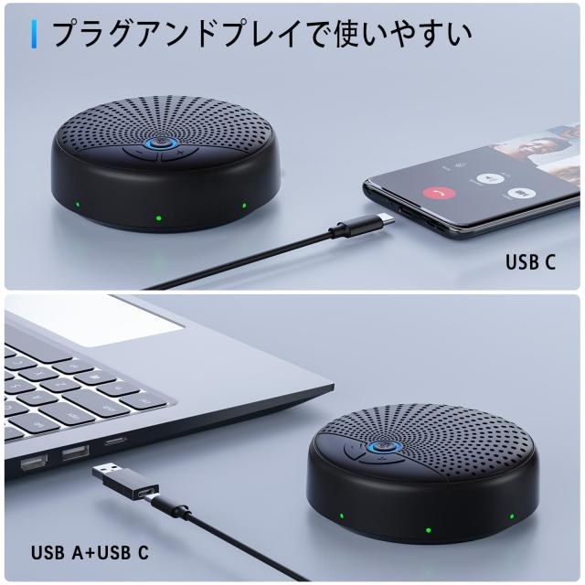 【R1357】 会議用マイクスピーカー 6つのクリップマイク 360˚全方向集音 R1357】 会議用マイクスピーカー 6つのクリップマイク 360˚全