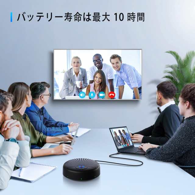 R1357】 会議用マイクスピーカー 6つのクリップマイク 360˚全