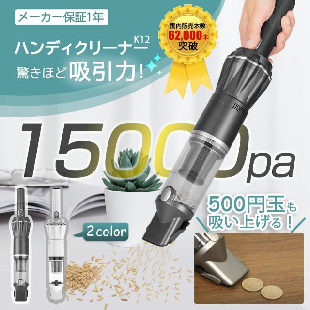 LNSOO ハンディクリーナー 掃除機 ハンディ コードレス 車用掃除機 15000pa パワフル 吸引 30分間連続稼働 コンパクト 0.5kg 超軽量 スタ