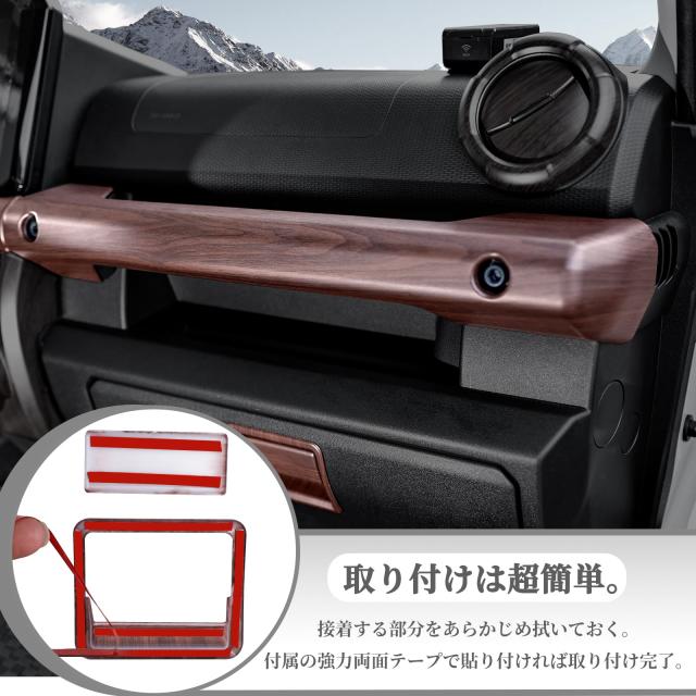 AMWMORV 新型 ジムニーJB64 肌理調 車内かざり付ける ジムニーシエラ JB74系 インナードアアームレストパネル 室内装飾ダイアログボックス カスタム一部分 (