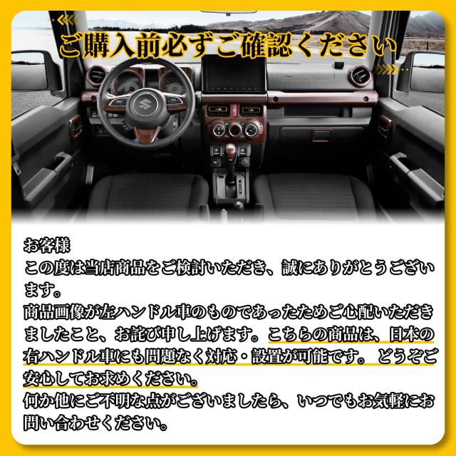 AMWMORV 新型 ジムニーJB64 肌理調 車内かざり付ける ジムニーシエラ JB74系 インナードアアームレストパネル 室内装飾ダイアログボックス カスタム一部分 (