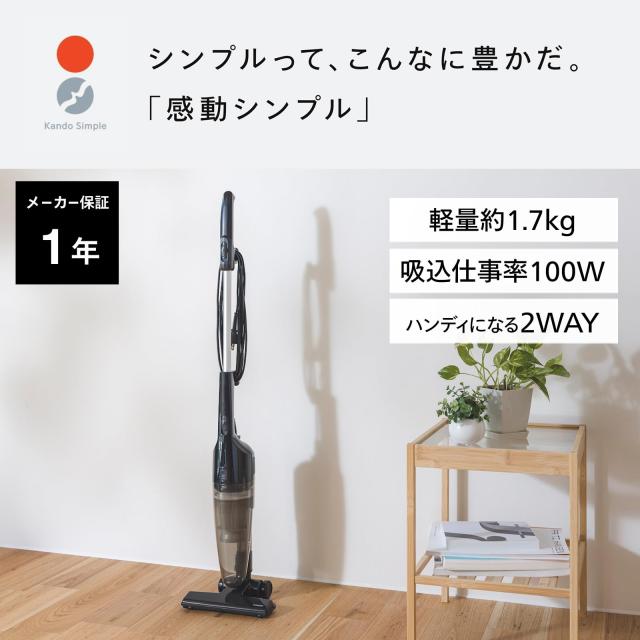ツインバード 掃除機 サイクロン スティック型クリーナー コード式 