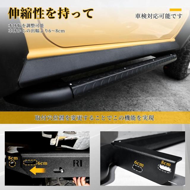 AMWMORV ジムニー JB64/74 サイドステップバー サイドステップボード サイドステップ 滑り止め 距離調整可能 重厚感持つ 踏み台 乗り降り_4