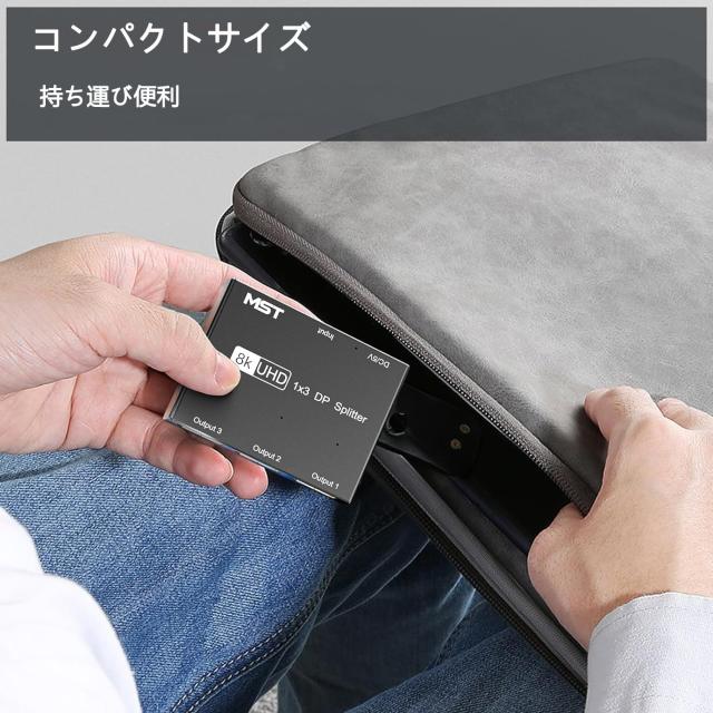 KCEVE 8K対応 DisplayPort 1x3 スプリッター 3出力マルチモニターハブ_4