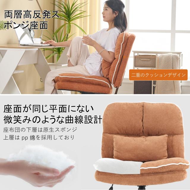 デスクチェア あぐら ソファチェア オフィス 座面広い キャスター付き