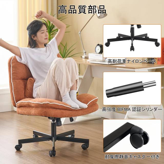 き デスクチェア あぐら ソファチェア オフィス 座面広い