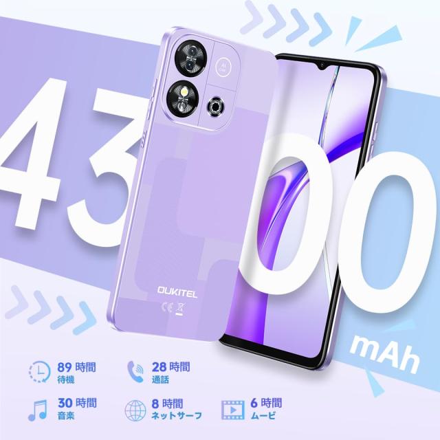 OUKITEL C57S アンドロイド スマホ 本体 SIMフリー - Android 14