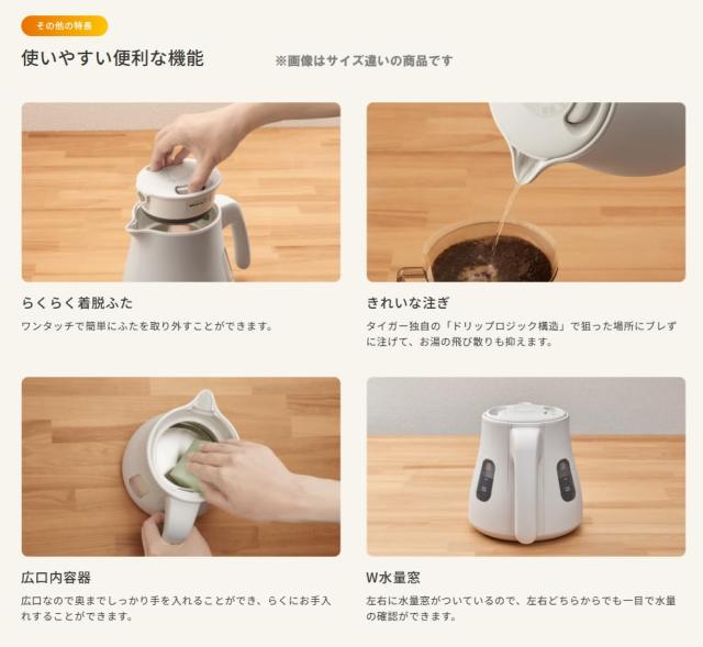 タイガー魔法瓶(TIGER) 電気ケトル 温度調節機能付き 湯沸かし コーヒードリップ 1.0L 転倒お湯漏れ防止 カラだき防止 蒸気レス ホワイト