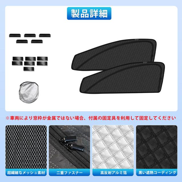 新型 シエンタ 170系 専用 サンシェード マグネット式 サイド用 車種