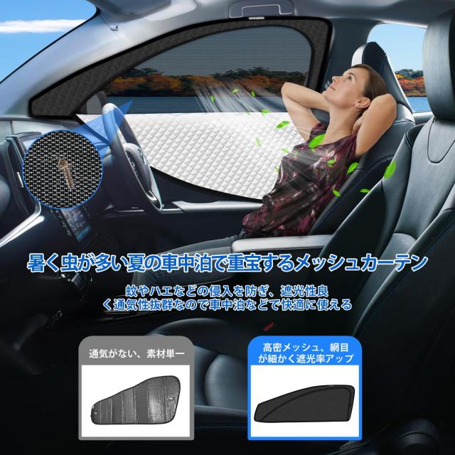 新型 シエンタ 170系 専用 サンシェード マグネット式 サイド用 車種専N★ 新型 シエンタ 170系 専用 サンシェード マグネット式 サイド用 車種