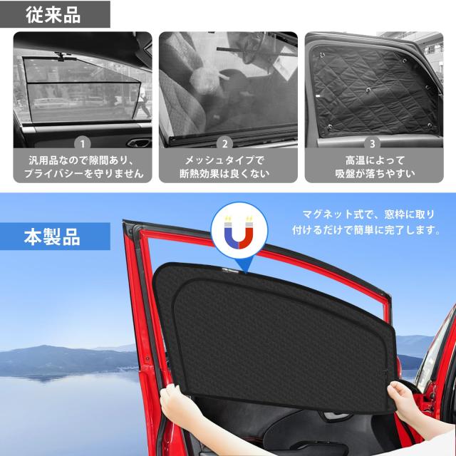 新型 シエンタ 170系 専用 サンシェード マグネット式 サイド用 車種