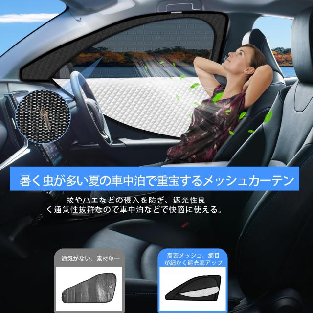 新型 カローラ クロス 専用 サンシェード マグネット式 サイド用 車種