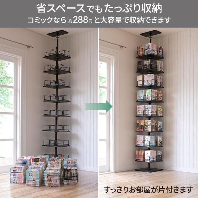 本棚 突っ張り 回転式本棚 つっぱり棚 回転 大容量 全体耐荷重120kg 山善] 本棚 突っ張り 回転式本棚 つっぱり棚 回転 大容量 全体耐荷重