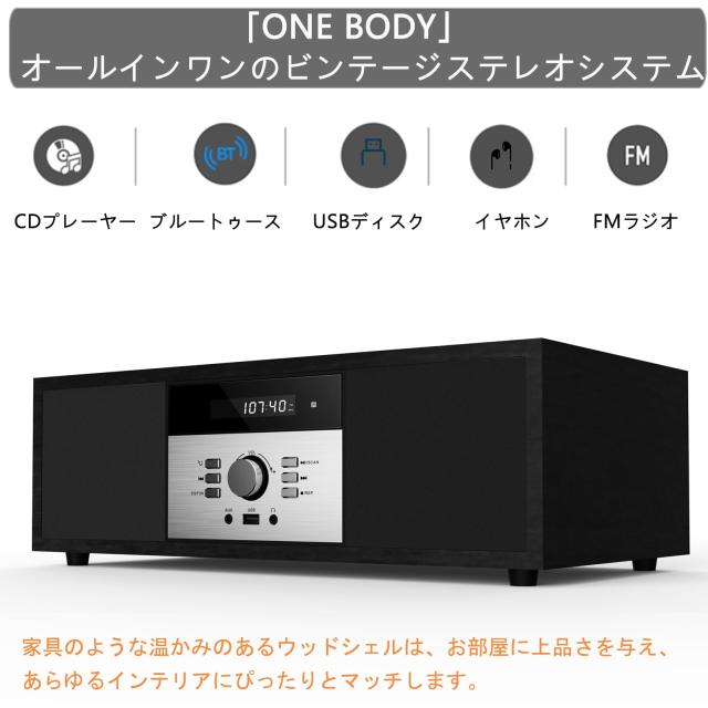 CDプレーヤー レトロ/Bluetooth/FMステレオ/USB MP3再生/AUX入力