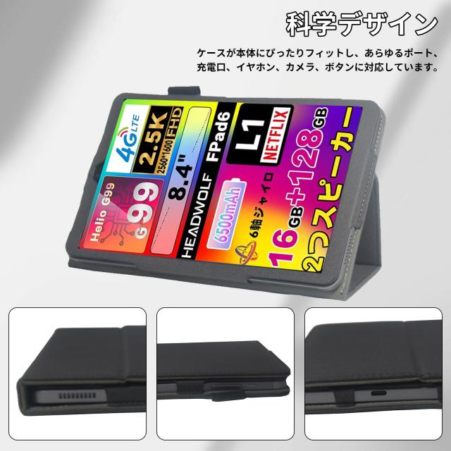 For Headwolf FPad6/FPad7/Alphawolf APad1/APad2 ケース 保護ケース