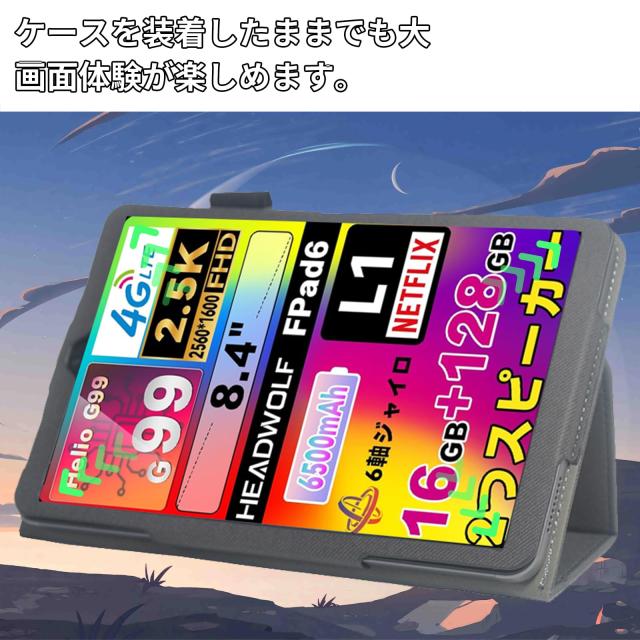 For Headwolf FPad6/FPad7/Alphawolf APad1/APad2 ケース 保護ケース