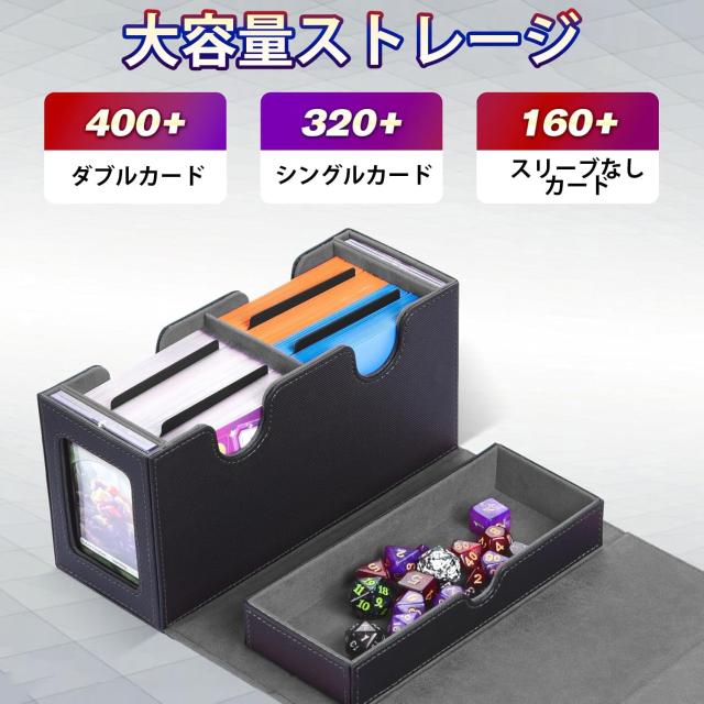 デッキケース トレカケース カードストレージボックス カードケース トレカ収納 Amonel デッキケース トレカケース カードケース 大容量（4列） 3000枚