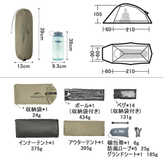 Naturehike cloudup pro【アップグレード版】 1.36kg 超軽量テント 1人用 高度増加 防暴雨20Dナイロン 流線形防風設計 通気 防結露 ダブ
