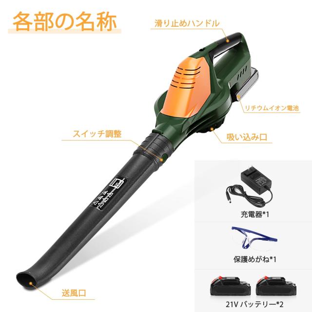 ブロワー 充電式 コードレスブロワー 21V 2025年強化版】DFIBER ブロワー 充電式ブロワー コードレス 充電