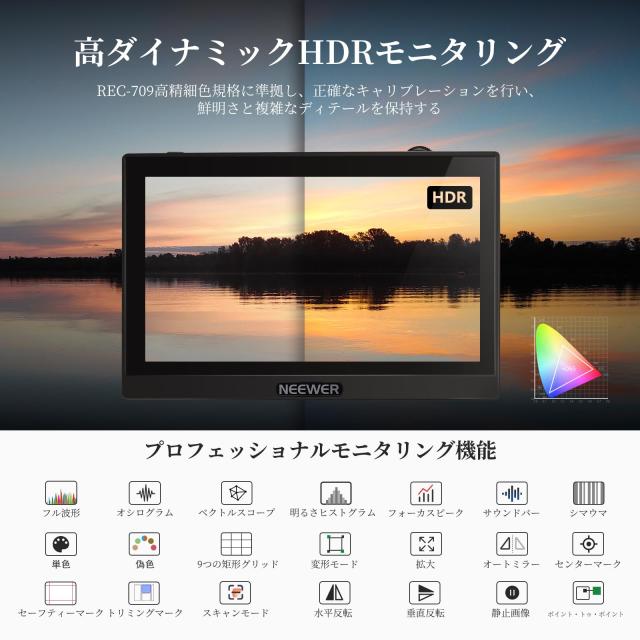 NEEWER F500 5.5インチカメラフィールドモニター HDRタッチ NEEWER F500 5.5インチカメラフィールドモニター HDRタッチ