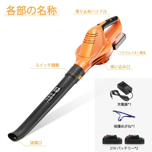 【人気商品‼️】 ブロワー コードレス 21V 2000mAh セット ブロワー 充電式ブロワー コードレス 最大風速220km/h 回転速度