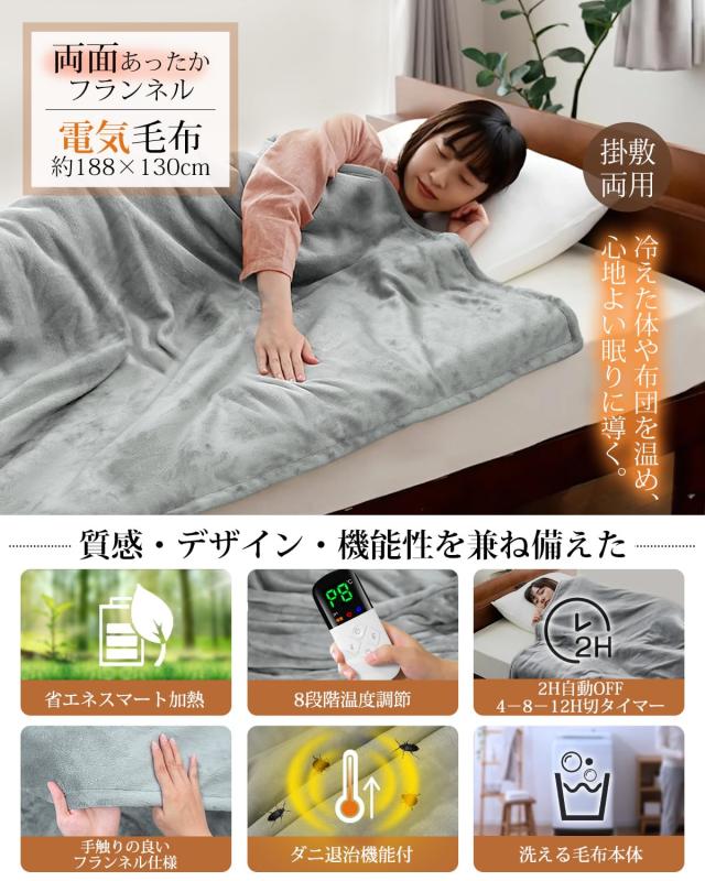 Aliliy 電気毛布 掛け敷き兼用 洗える【188x130cm 自動恒温運転で賢く 