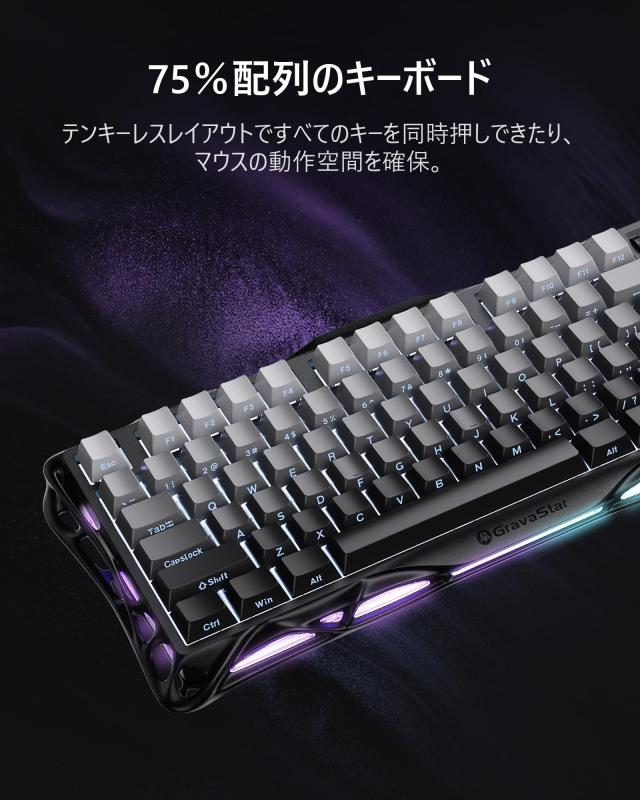 GravaStar Mercury K1 ゲーミングキーボード 無線 ワイヤレス 75%配列
