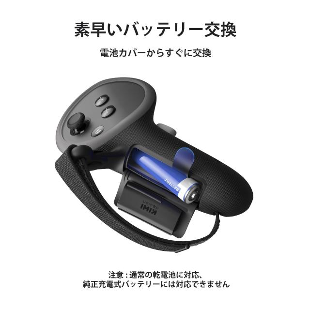 KIWI design G4 Pro meta quest 3/3Sに対応 コントローラー グリップ