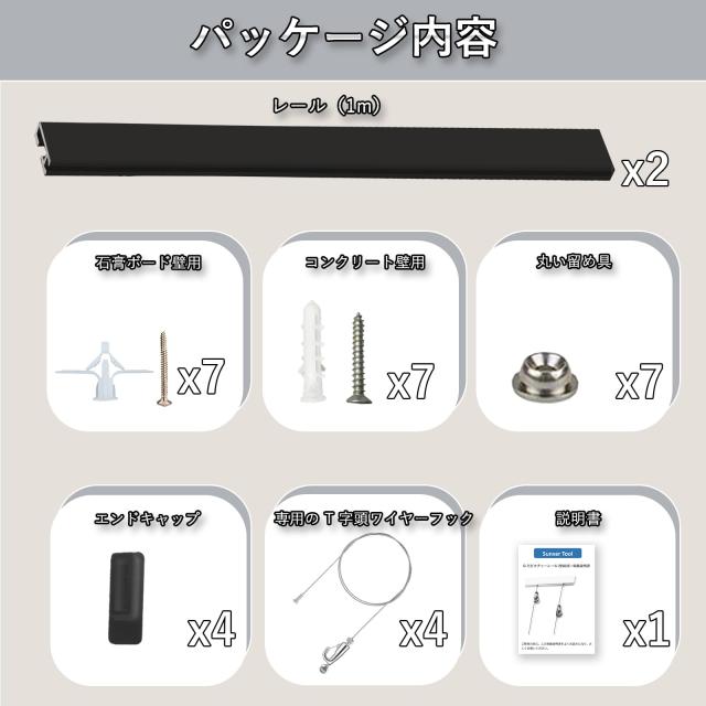 ピクチャーレール 2M ブラック レール ワイヤーロープ フック セット