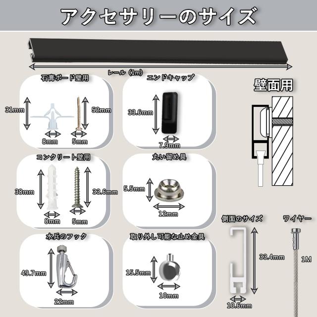 ピクチャーレール 2M ブラック レール ワイヤーロープ フック セット