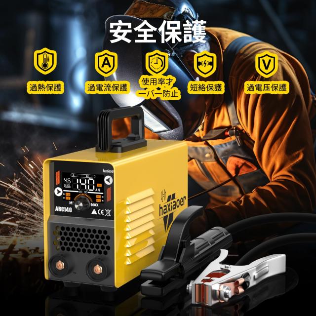 haxiaoer 溶接機 ARC140 アーク溶接機 100v 最大出力140A ミニ