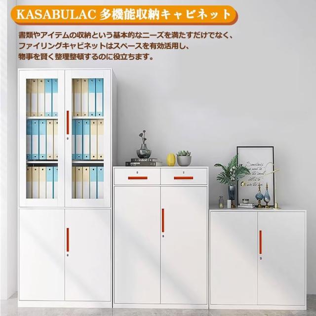 KASABULAC スチール書庫 オフィスキャビネット 鍵付き ファイル書庫