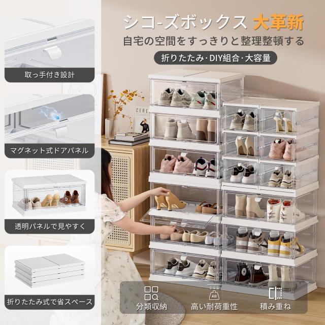 HAIXIN 下駄箱 折り畳み 【大容量 シューズボックス】 スニーカーボックス 磁石開閉式 靴収納 透明 簡単組立 扉付き 多機能 積み重ね 玄_1