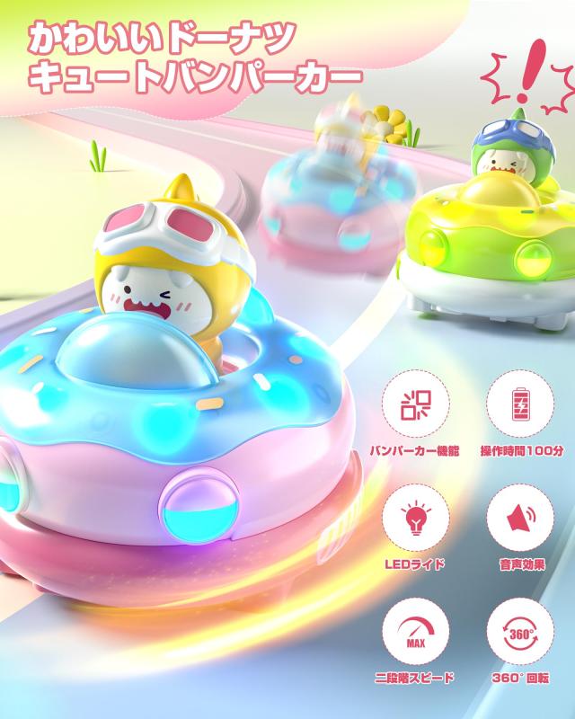DEERC ラジコンカー 子供向け ラジコン 車 対戦 2台セット おもちゃ