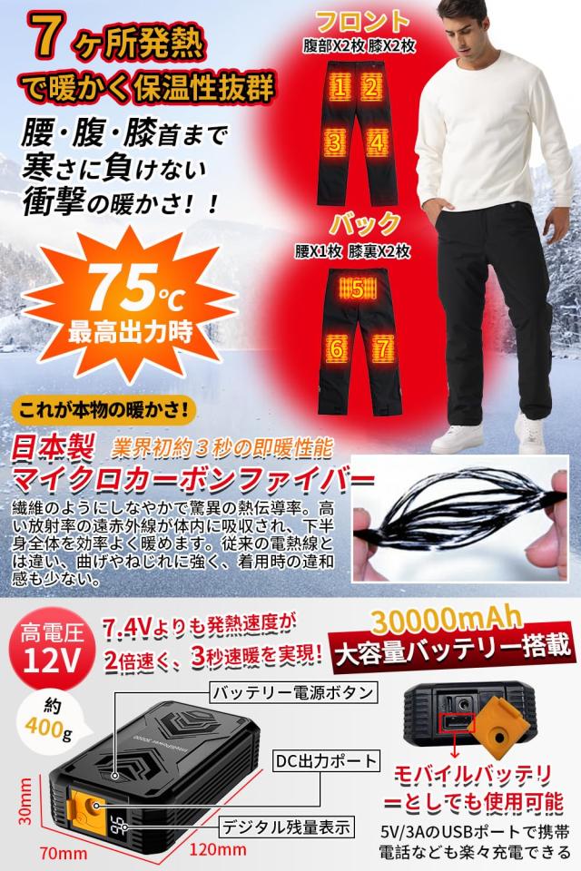 LLサイズ [Wotivon] 電熱パンツ バイクパンツ 12V超高出力 【3