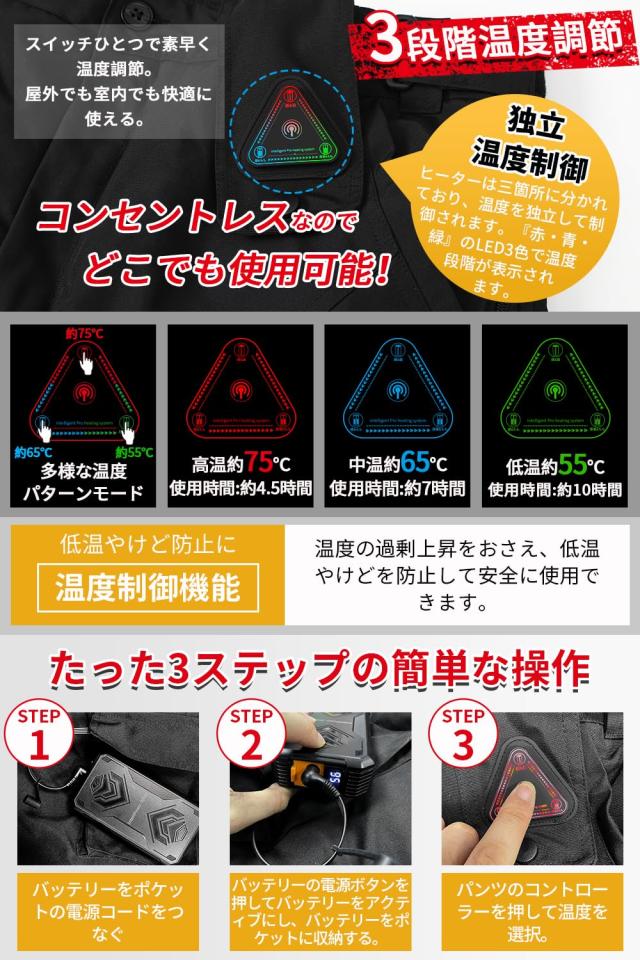 Wotivon] 電熱パンツ バイクパンツ 12V超高出力 【3秒即暖 最大75℃