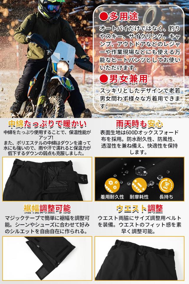 Wotivon] 電熱パンツ バイクパンツ 12V超高出力 【3秒即暖 最大75℃