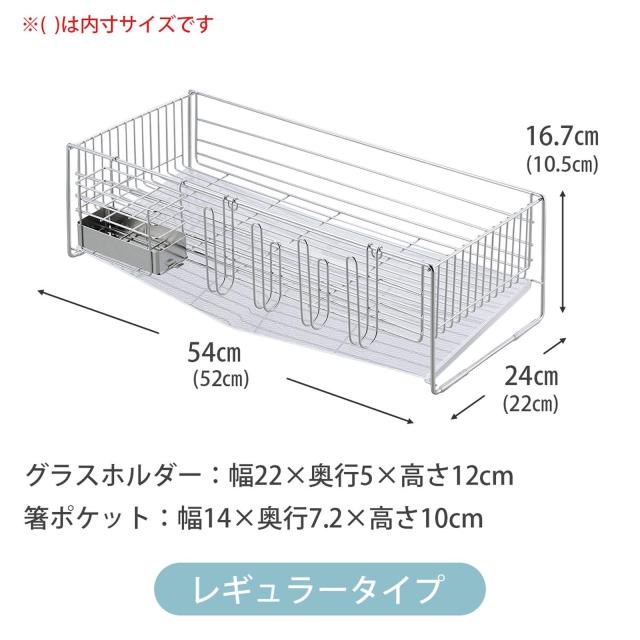 下村企販 水切りラック クリアトレー 3〜4人用 【日本製】 シンク上 水垢が目立ちにくいトレー 水が流れる 4連グラスホルダー付き 箸ポケ_6