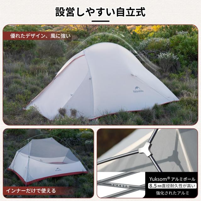 Naturehike公式ショップ テント 1人用 ソロテント UL 軽量 コンパクト